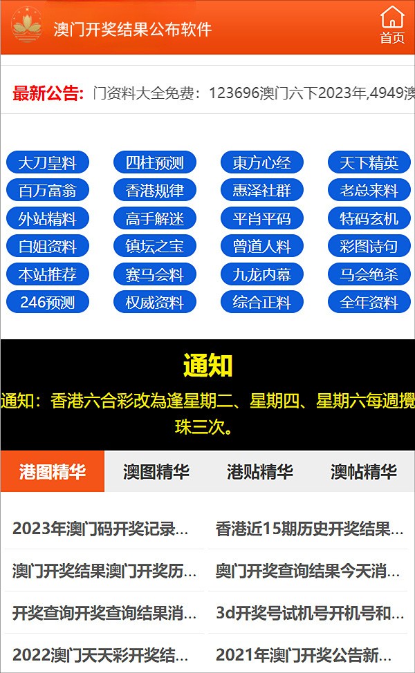 2024年新澳资料免费大全|全文释义解释落实|0.884614191