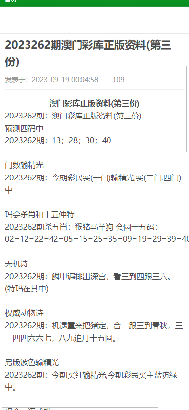 2024年新澳门正版资料大全免费|内容释义解释落实|0.605054154