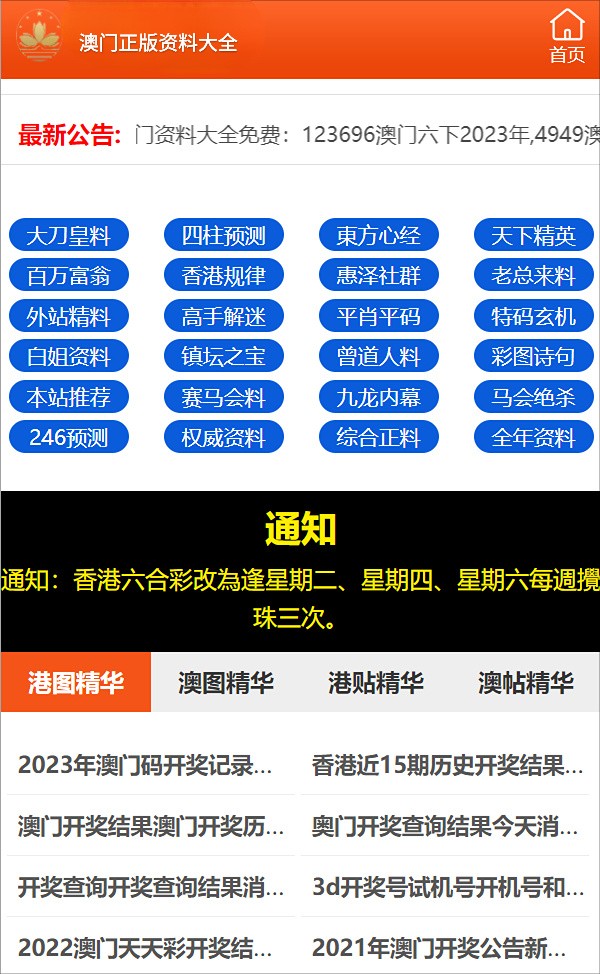 澳门精准三肖三码三期|内容释义解释落实|0.464667516