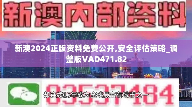 新奥资料免费精准2024|标题释义解释落实|0.060746909