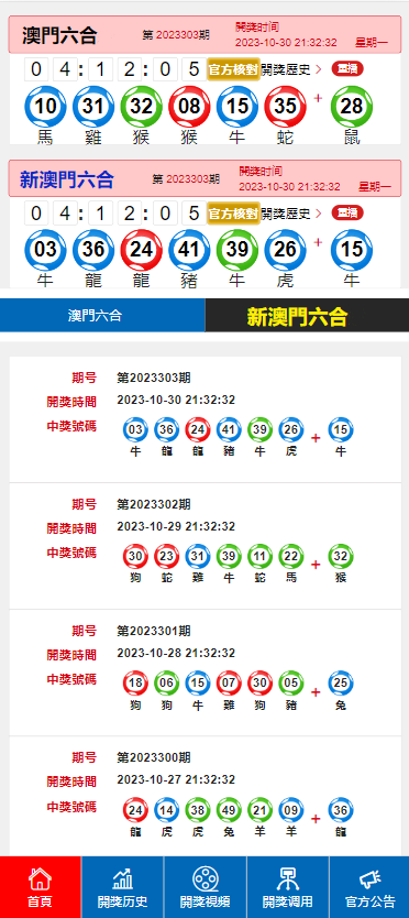 2024年新澳门王中王开奖结果|标题释义解释落实|0.888598408