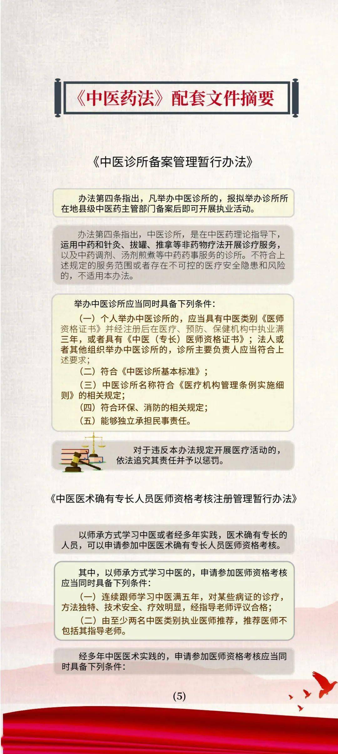 新澳门特免费资料大全|内容释义解释落实|0.717281266