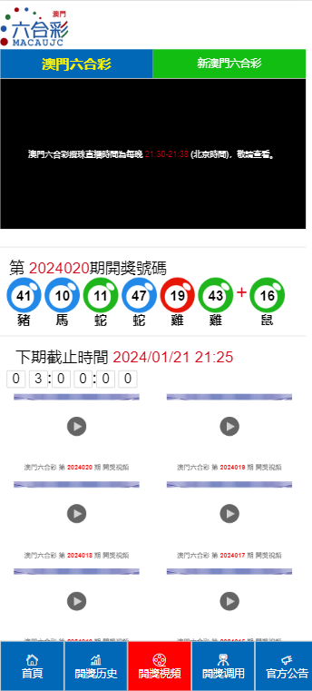 2024年12月12日 第24页