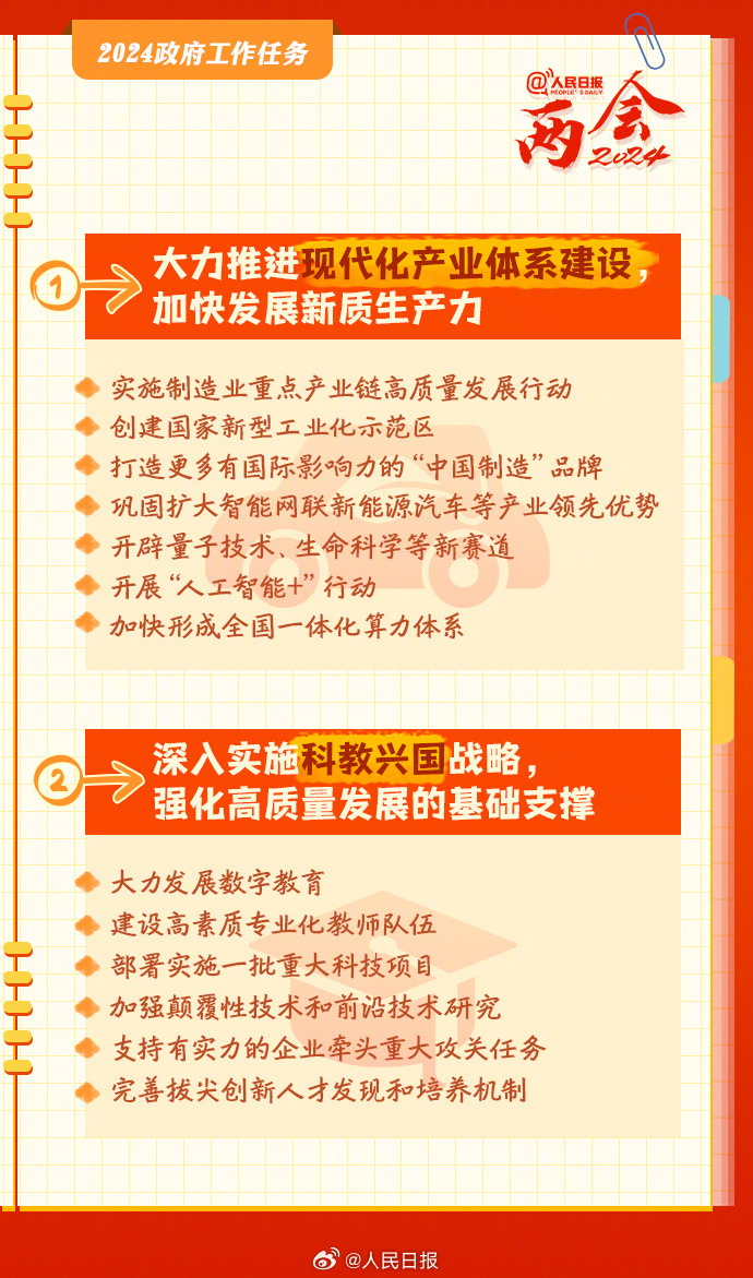 2024年新奥门王中王资料|标题释义解释落实|0.917463284