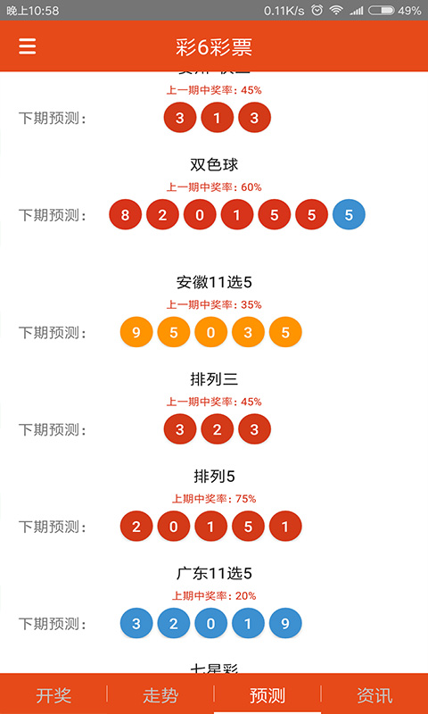 白小姐三肖三期开奖时间|精选解释解析落实