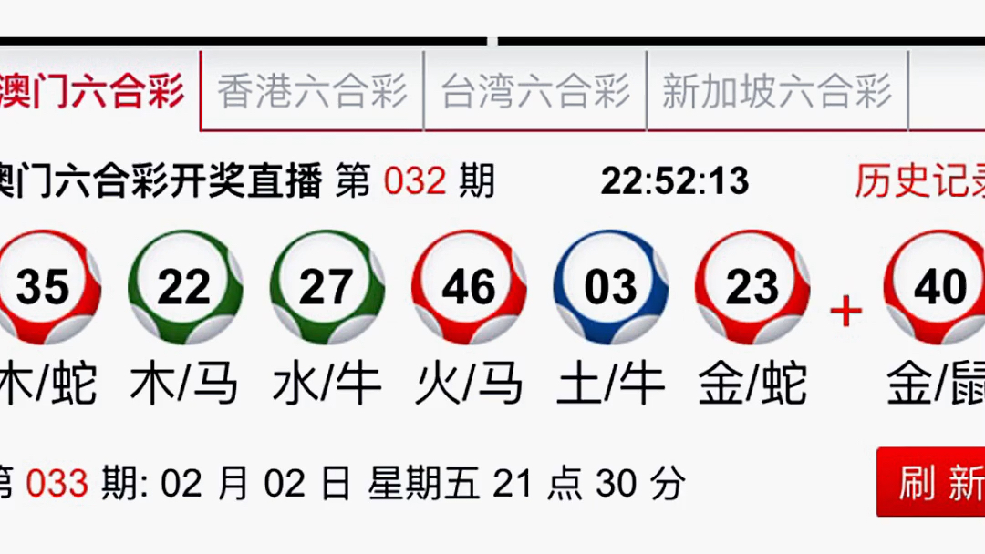 新澳门今晚开特马开奖|精选解释解析落实