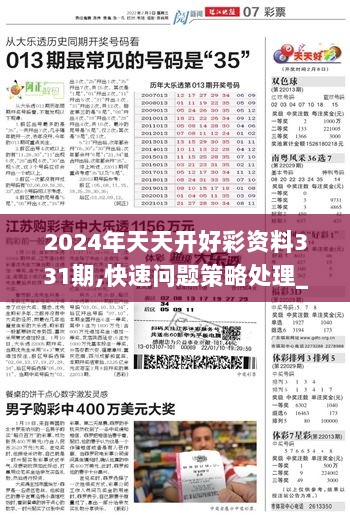 2024天天彩全年免费资料|词语释义解释落实|0.137388512