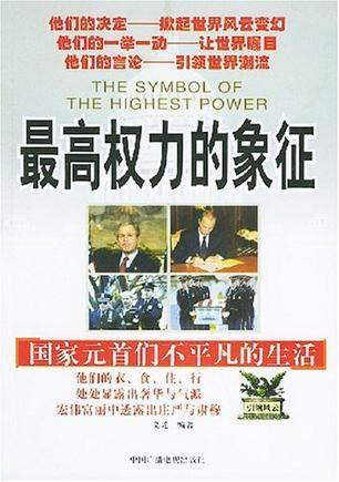 权力的虎视，野心与决断的象征