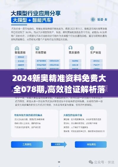 2024年新奥开奖结果|精选解释解析落实